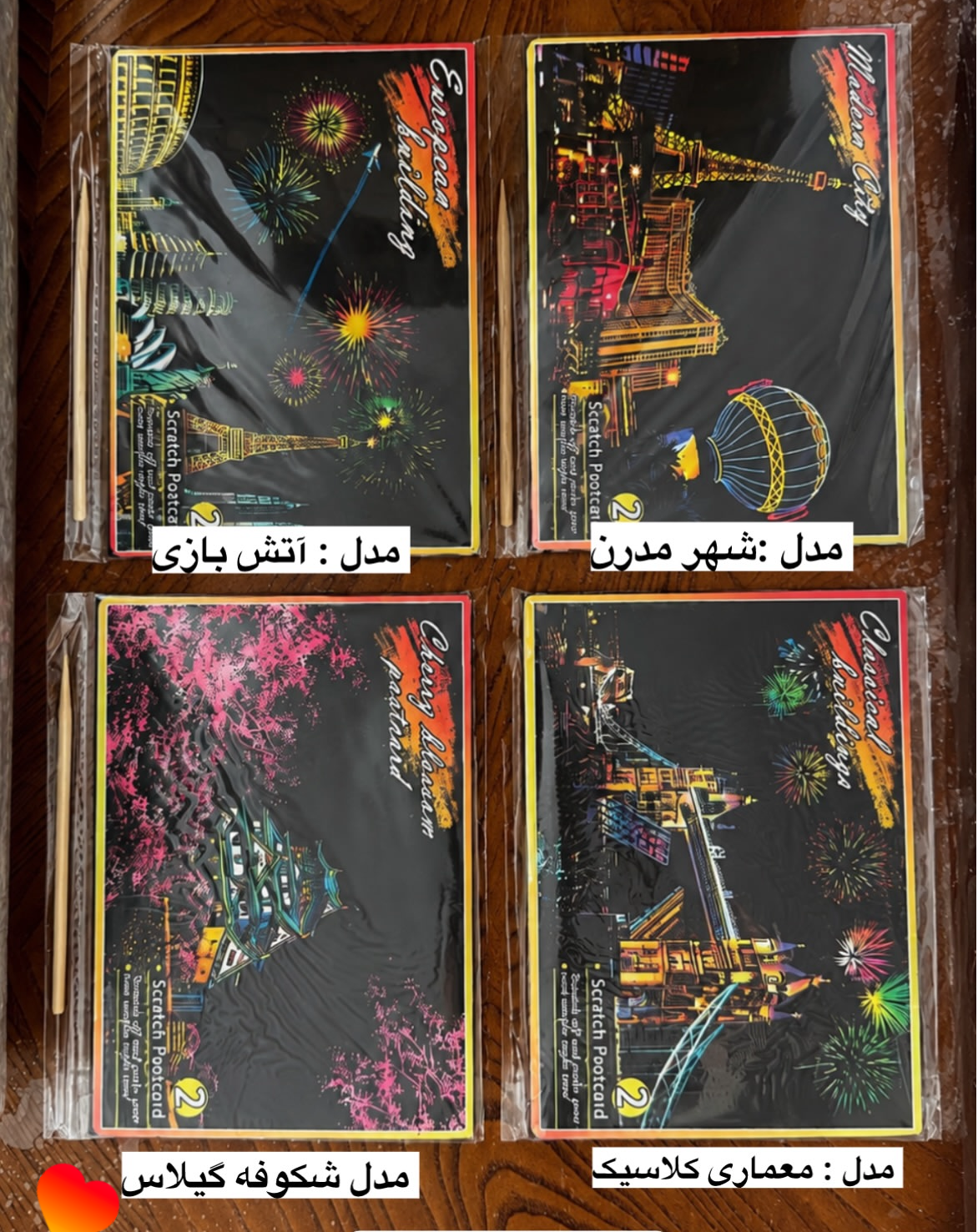 نقاشی خراشیدنی سایز A5 پک ۴ عددی