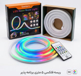 ریسه نئون فلکسی